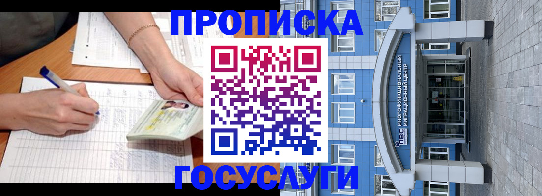 регистрация в Острове